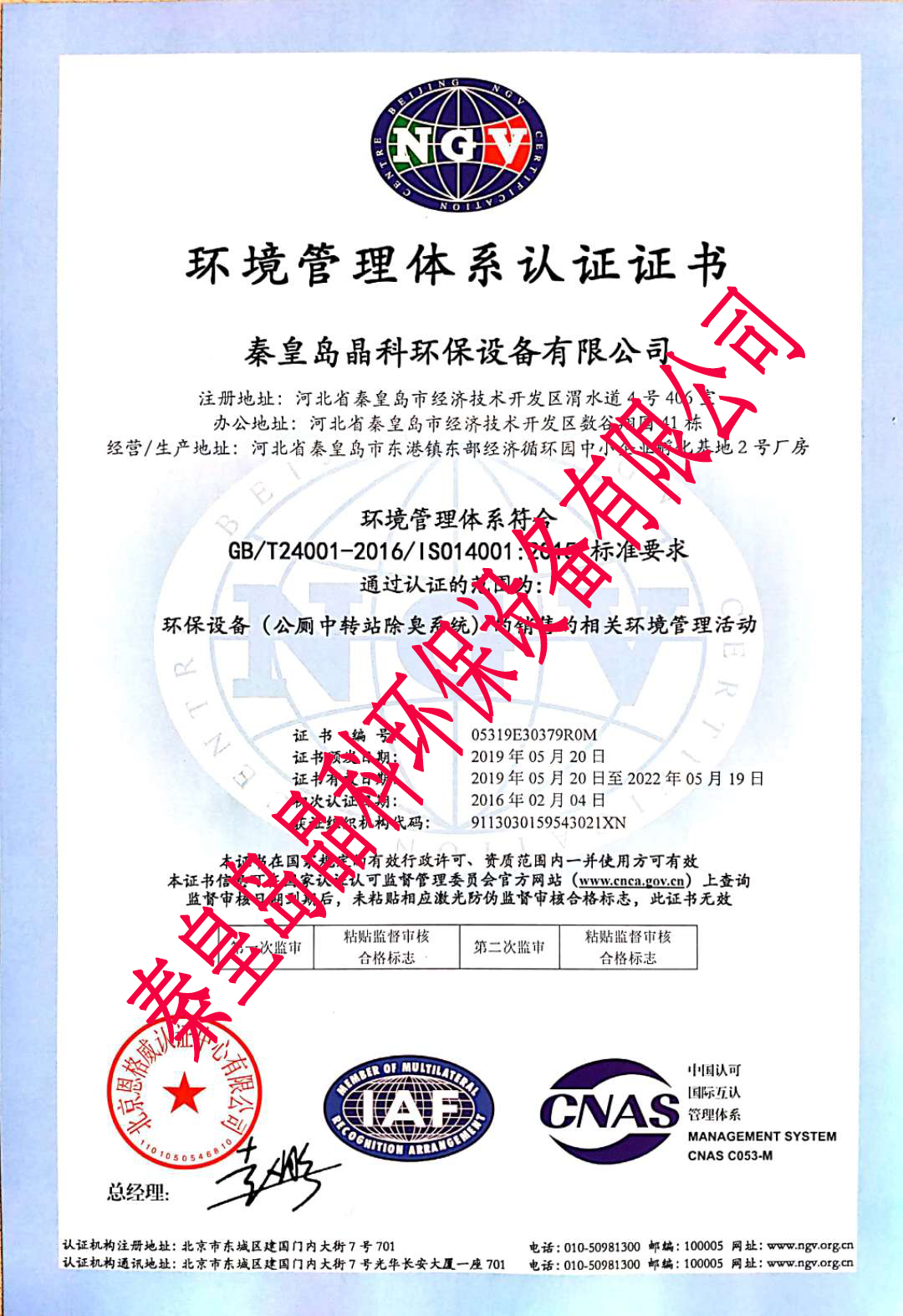质量管理体系认证证书 (3)